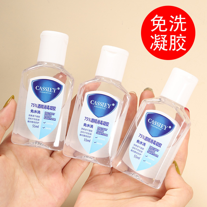 免洗洗手液消毒凝胶便携式杀菌酒精学生儿童消毒液免手洗55mlA11918苏宁极物