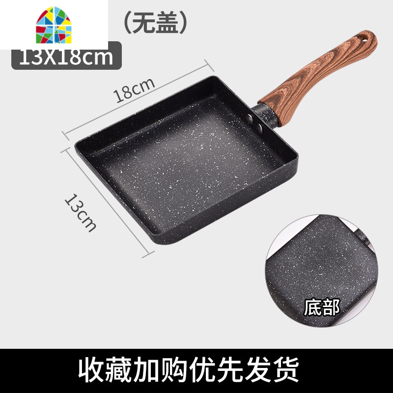 封后日式玉子烧锅厚蛋早餐煎锅不粘锅寿司鸡蛋卷方形平底锅带盖 FEN 波浪纹15*18cm★带盖子★燃气灶专用款[送5样赠高清大图