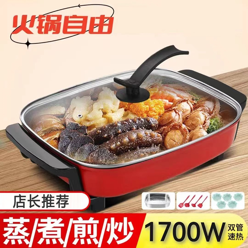 纳丽雅(Naliya)电火锅家用一体式大容量多功能电热煮锅电炒菜炒锅_6L大红色蒸笼汤漏勺双管
