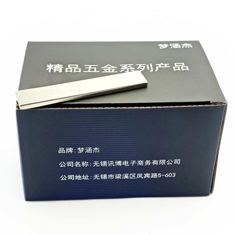 梦涵杰 强力磁铁长方形吸铁石磁石贴片 100x20x5mm 个高清大图