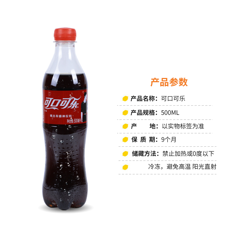 可口可乐 碳酸饮料可乐500ml*24瓶 整件