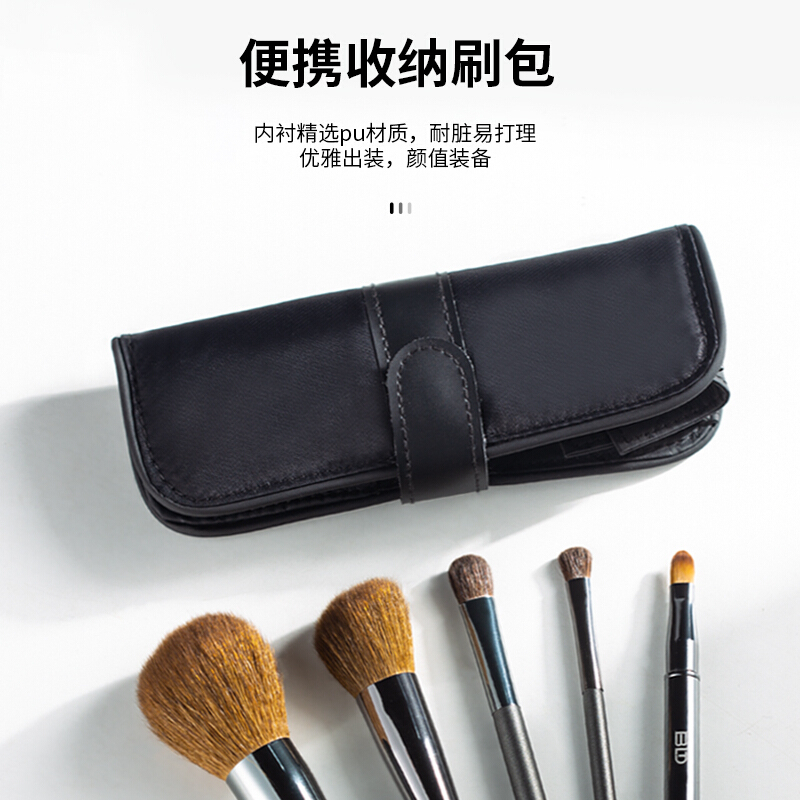 贝览得BLD化妆刷套装眼影刷散粉刷唇刷腮红刷高光刷动物羊毛化妆工具5支装便携