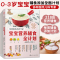 [友一个正版]宝宝营养辅食全计划+宝宝辅食添加每周计划 2册协和北医三院儿科专家 0~3岁宝宝幼儿童四季一周辅食跟我做