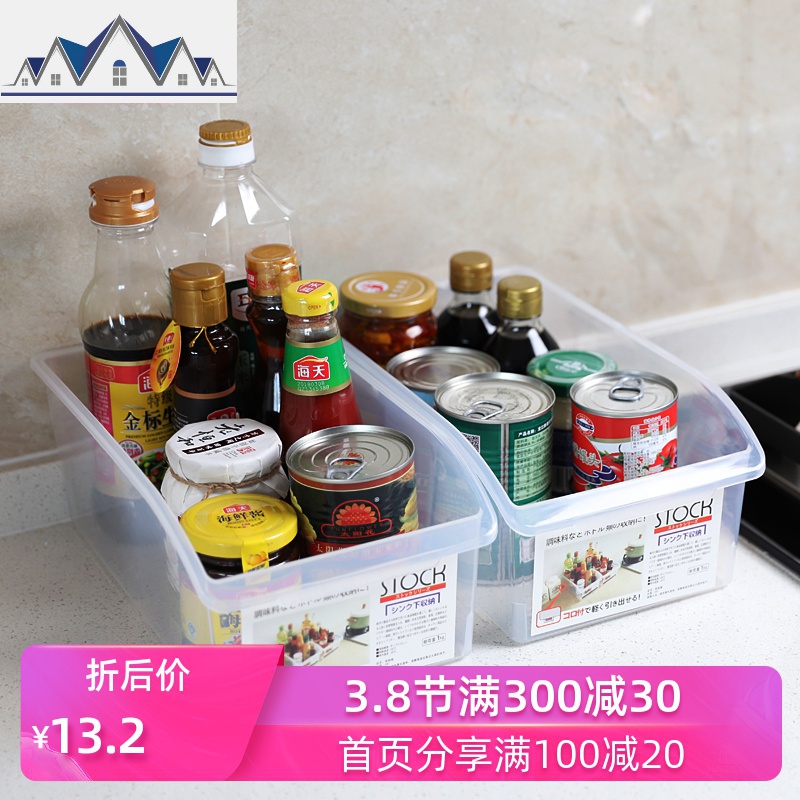 日式冰箱收纳盒长方形透明厨房调料品整理盒塑料抽屉式水果收纳盒_4_158 1个装