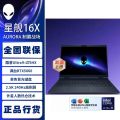 戴尔外星人AC16251-R1961QB Ultra9-275HX 16GB 1TB RTX5060 2.5K超清