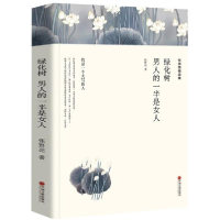 音像张贤亮精选集:绿化树男人的一半是女人(小说集)张贤亮