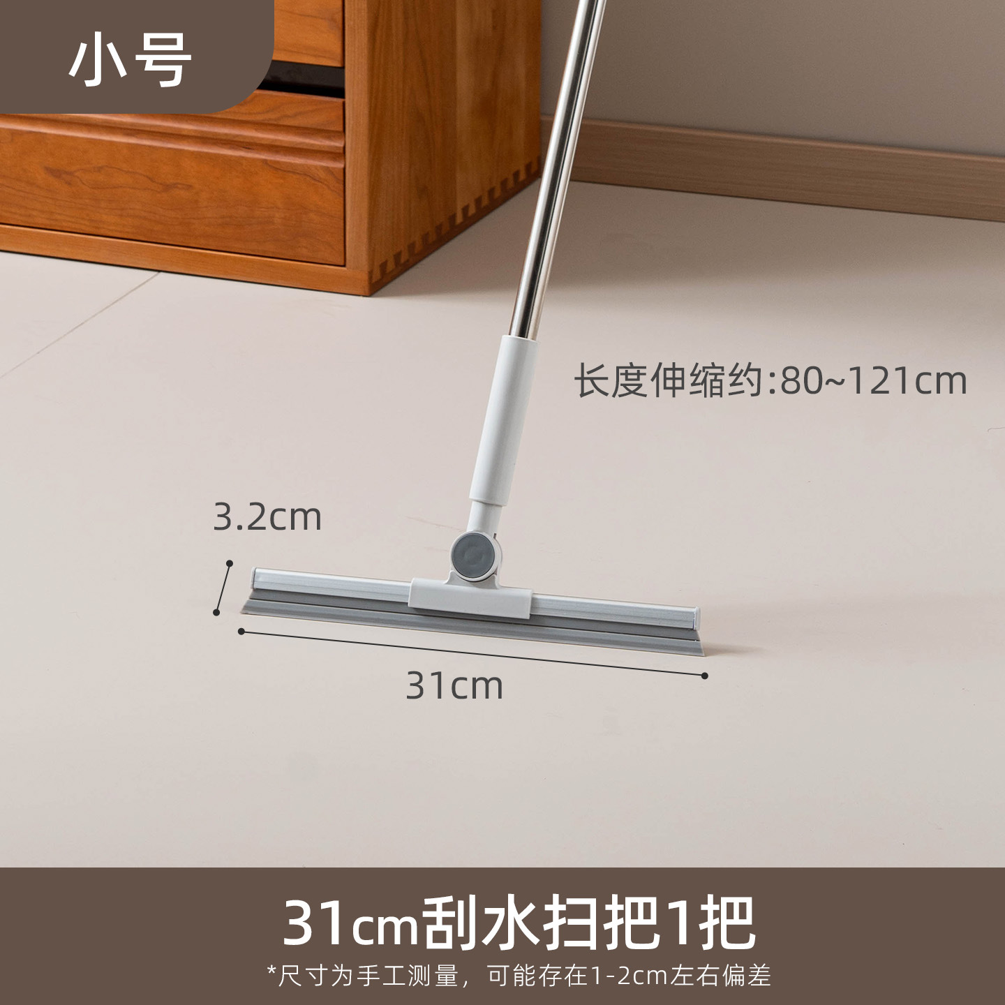 麒诚 魔术扫把家用浴室地板扫水刮水器 【伸缩款】【伸缩款】31cm刮水扫把