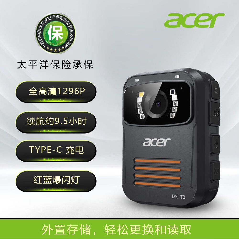 宏碁(acer)执法记录仪 DSJ-T2 128G 1296P录像长续航红蓝灯红外夜视