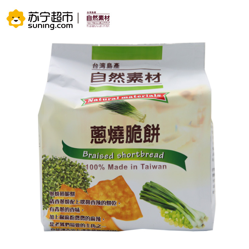 自然素材葱烧脆饼