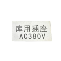 众恒丰 自粘pvc卡 (字样可定制)45*22mm/张