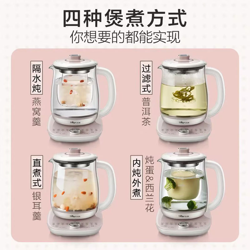 小熊养生壶1.8L煮茶壶电水壶恒温电热水壶YSH-C18S2高清大图