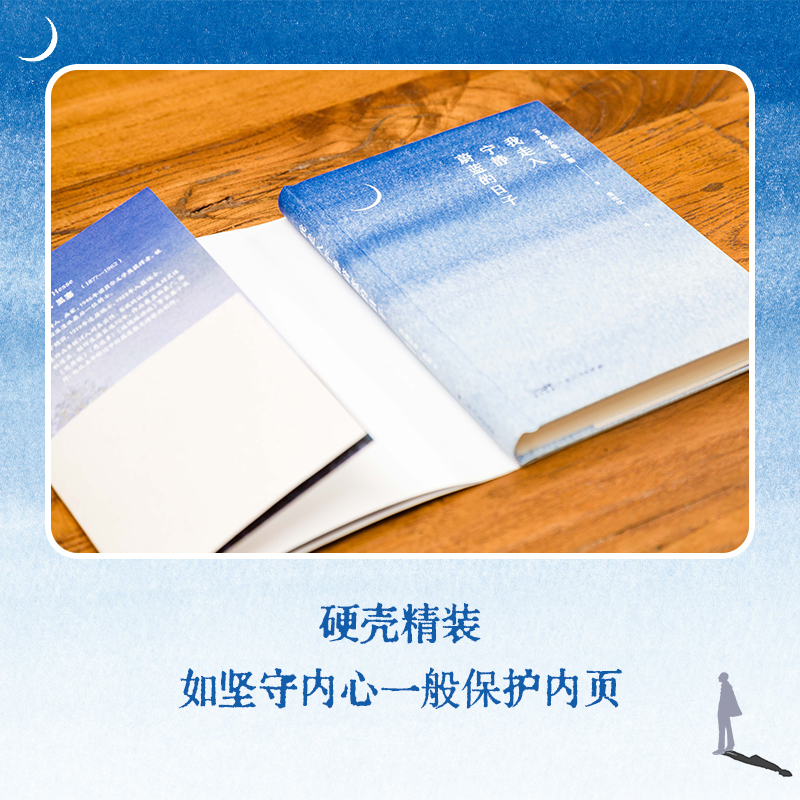 [正版]我走入宁静蔚蓝的日子 诺贝尔文学奖得主 赫尔曼黑塞新版诗画文集 现代人的自我疗愈 迷茫者的修炼之书 在物质社会高清大图