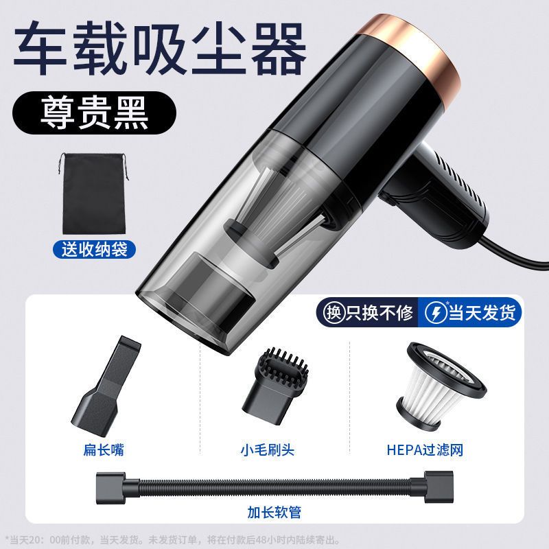 车载吸尘器汽车吸尘器手持式车用强力车内专用小型迷你大功率两用|[尊贵黑]车用线款款-强劲吸力