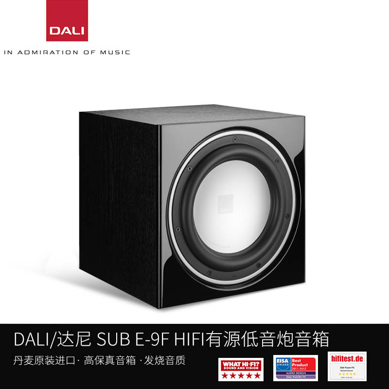 达尼 SUB E-9F HIFI有源 音响箱 SUBWOOFERS系列 一只 黑色