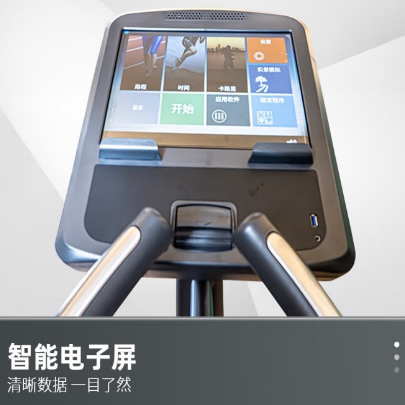 吉优JY-E70高端椭圆机智能数码屏太空漫步机健身房专用器械高清大图