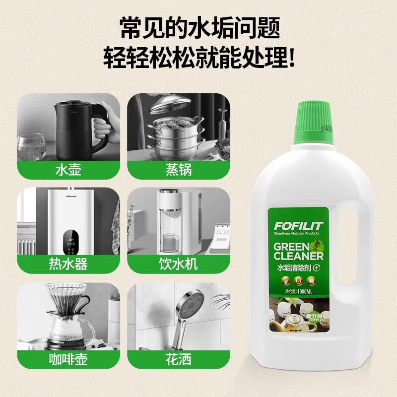 芳菲丽特 咖啡茶渍清除剂1000ml高清大图