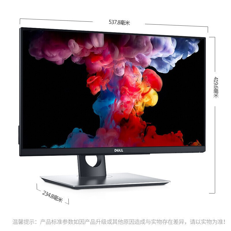 戴尔(DELL)P2418HT 23.8英寸IPS触控显示屏 触摸液晶电脑显示器
