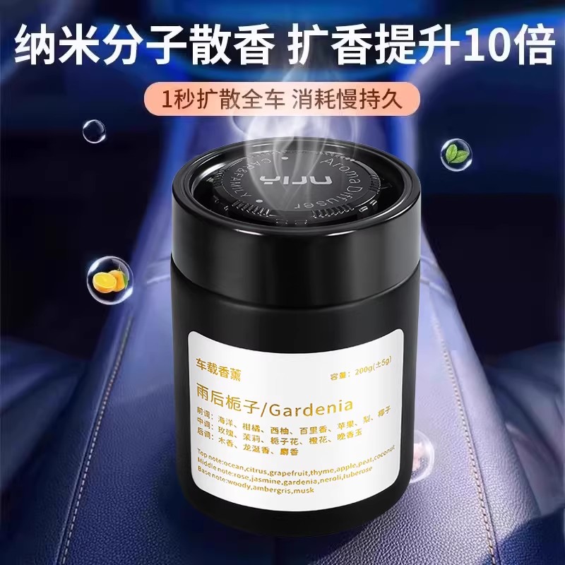 汽车内专用栀子花车载香薰固体香膏淡香水高级2026新款持久留香氛4204高清大图