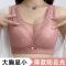 90-200斤大码内衣大胸显小文胸女薄款胸罩无钢圈抹胸背心式