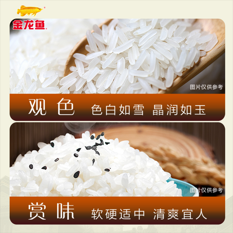 金龙鱼 御品软香米 5kg高清大图