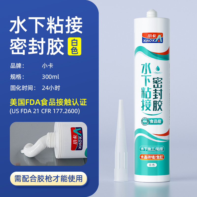 小卡水下粘接密封胶白色300ml高清大图