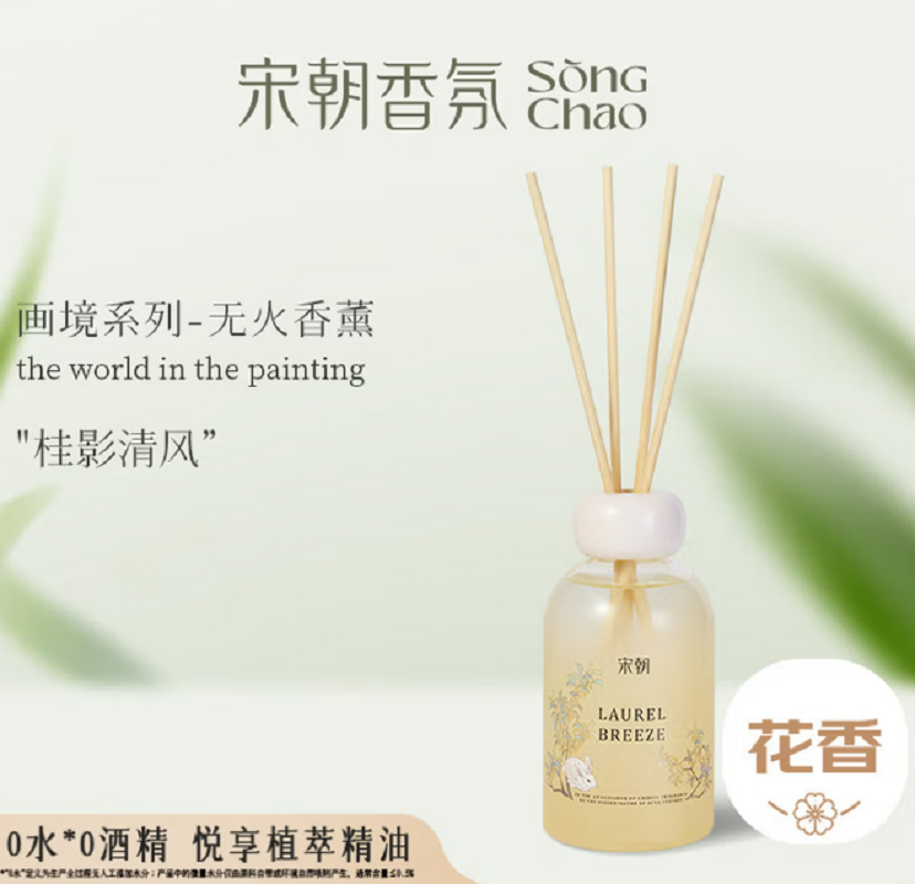 宋朝画境系列无火香薰香氛卧室室内持久房间留香香氛伴手礼 桂影清风200ml高清大图
