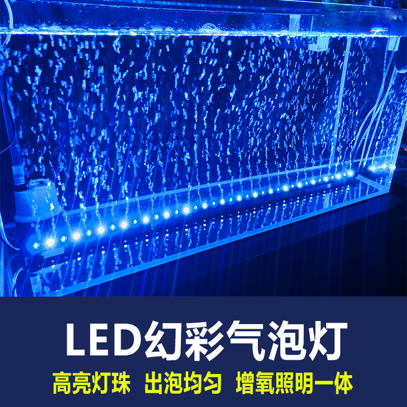 Gako鱼缸气泡灯气泡条增氧鱼缸灯管照明灯潜水灯水族箱led灯七彩高清大图