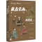 [M]藏在宋画里的两宋史.3-9787551440110