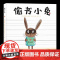 精装硬壳偷书小兔绘本4一6岁大中小班阅读睡前推理悬疑幽默搞笑故事书逻辑思维训练培养想象力理解力建立正确价值观书