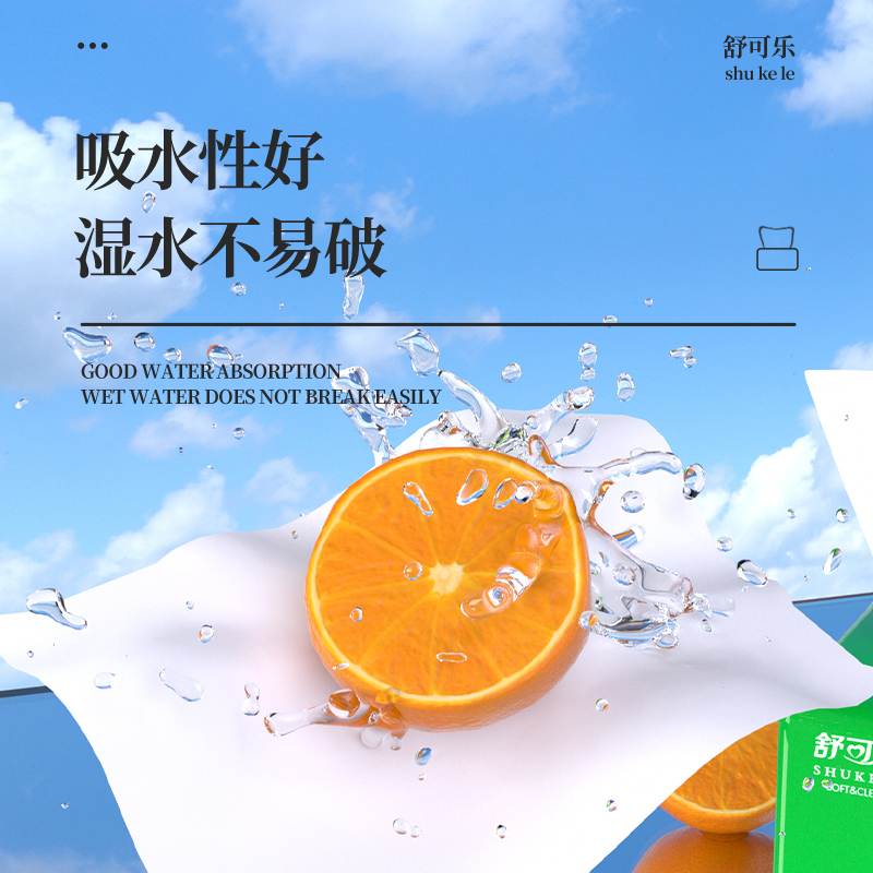 舒可乐 原生木浆4层105抽*3包加量大包抽取式面巾抽纸餐巾纸擦手纸舒可乐卫生纸巾 母婴可用 3包装