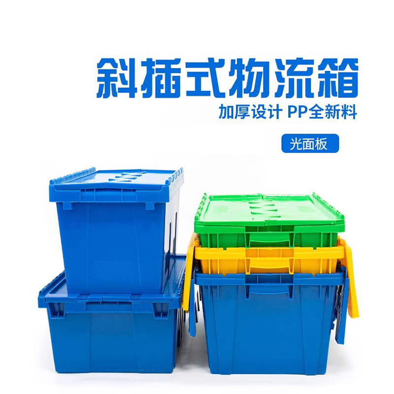 堇柏 物料箱 60厘米 个高清大图