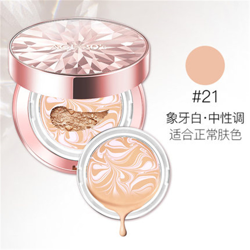 韩国爱敬气垫BB霜钻石新款cc 霜age 20遮瑕水粉粉底钻石粉盒21#象牙白