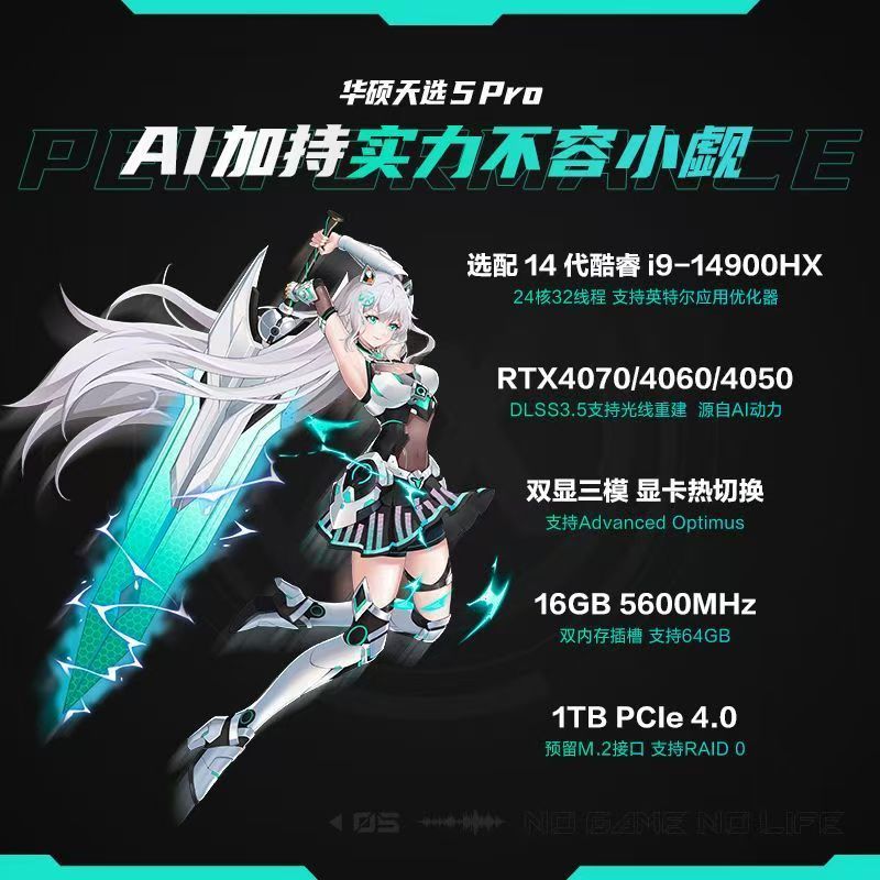 华硕天选5 Pro笔记本电脑 14代酷睿i9 16英寸电竞游戏本(i9-14900HX 16G 1T RTX4060 16:10 2.5K 165Hz高色域)灰