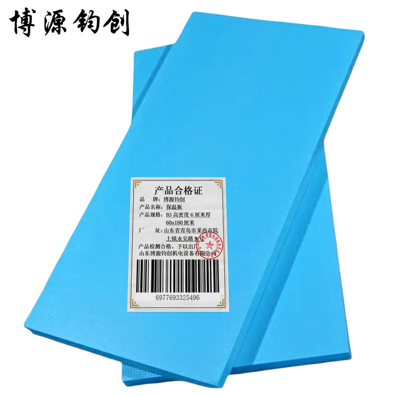 博源钧创 保温板 B3高密度6厘米厚60x180厘米 块高清大图