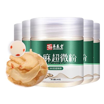 【5瓶装】再春堂天麻超微粉云南昭通小草坝干货天麻片打粉官方旗舰店正品