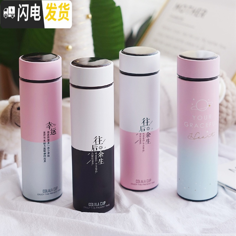 三维工匠智能保温杯女学生测温度显示水杯便携ins原宿风简约清新男士杯子 幸运500/黑白