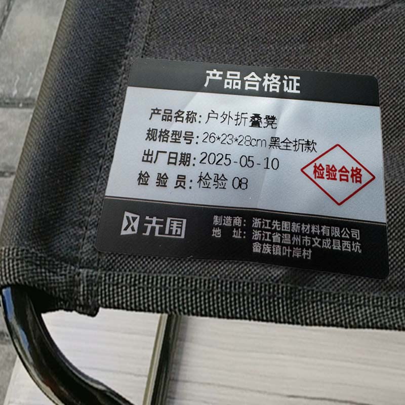 先围 户外折叠凳 26*23*28cm黑全折款 个高清大图