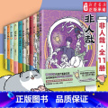 【全11册】非人哉1-11 【正版】19册任选非人哉漫画全套11册/有兽焉12345678 漫画集漫画书套装 连载动漫幽