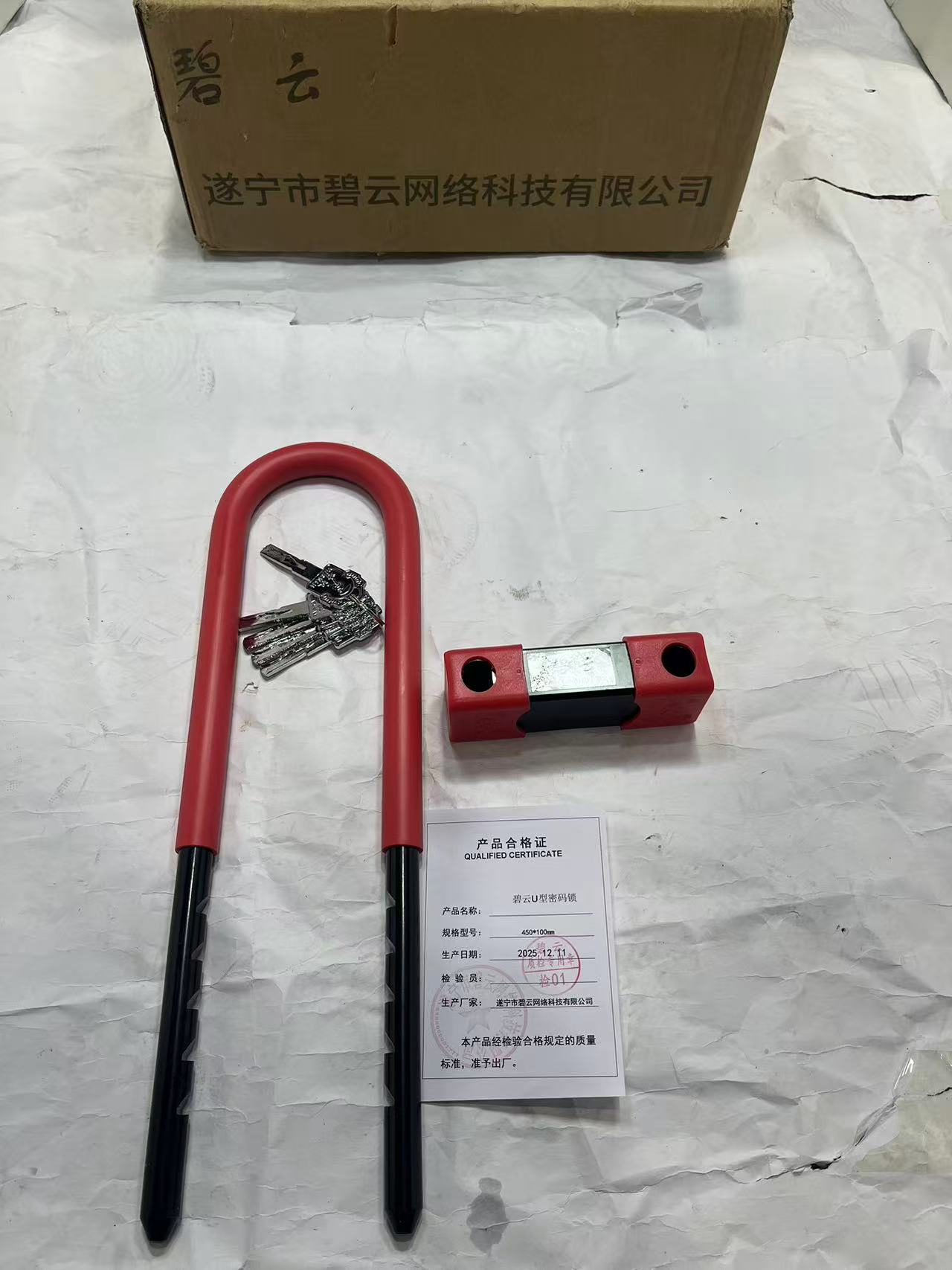 碧云U型密码锁 450*100mm 把高清大图