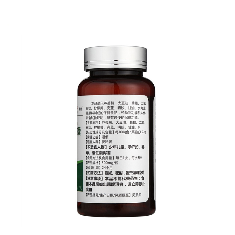 白云山医药科技 颐致绿森林牌芦荟软胶囊改善便秘 润肠通便 改善胃肠道 排宿便(500mg*90粒)