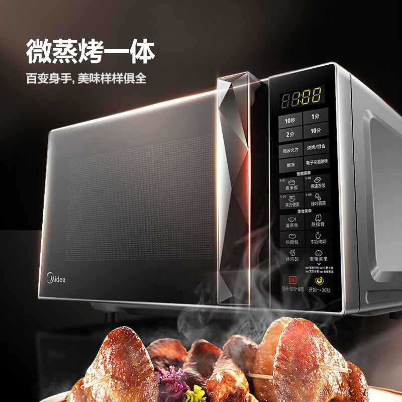 美的(Midea) M3-L233B 微波炉蒸烤箱一体家用 智能全自动光波炉