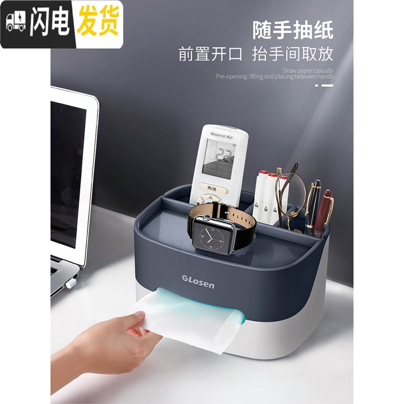 三维工匠笔筒收纳盒多功能纸巾盒北欧创意个性简约时尚可爱少女心ins学生桌面文具笔架办公用品办公室笔桶 纯净蓝-多功能笔筒高清大图