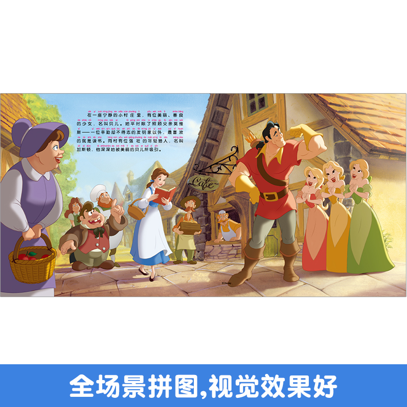 [正版]迪士尼涂色故事拼图书美女与野兽早教拼图儿童玩具3-4-5-6-7-8岁宝宝diy涂色书儿童智力开发幼儿脑力开发