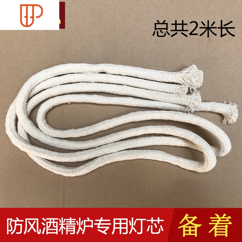 酒精灯炉煮茶器户外烧水泡茶功夫茶炉防风便携车载便携茶具整套 国泰家和 2米灯芯[防风炉专用]