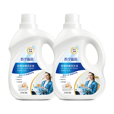 苏宁宜品抑菌除螨洗衣液2KG*2桶