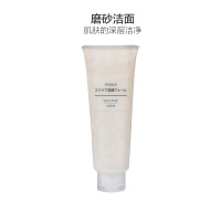 MUJI 无印良品 温和磨砂洁面乳 120克