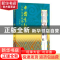 正版 彩楼配 孙萍主编 国家图书馆出版社 9787501364138 书籍