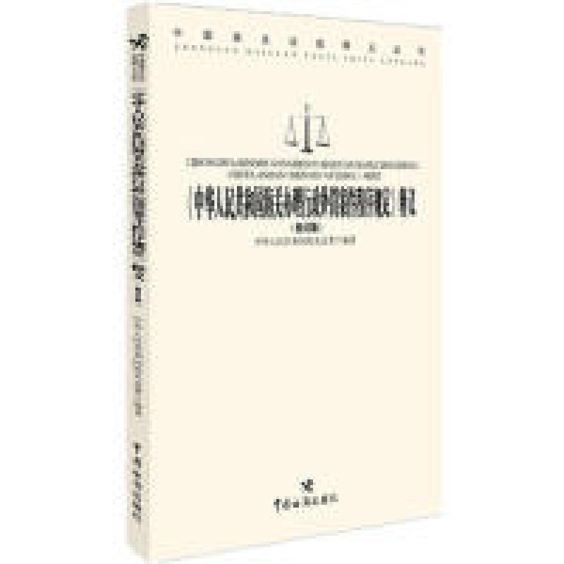 正版新书】>释义-(修订版)本社9787517500308