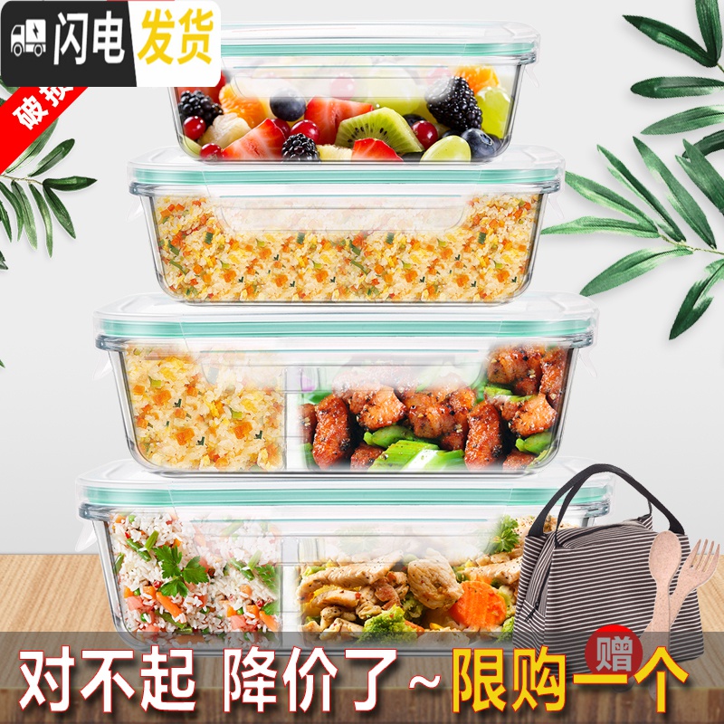 三维工匠玻璃分隔饭盒韩国学生上班族微波炉保鲜盒玻璃碗带盖饭盒便当盒 两分隔白1020,赠餐具高清大图