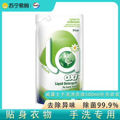 威露士（Walch）手洗洗衣液500ml 一袋装 除菌除螨温和洁净 内衣清洁